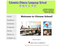 Tablet Screenshot of columbiachineseschool.org